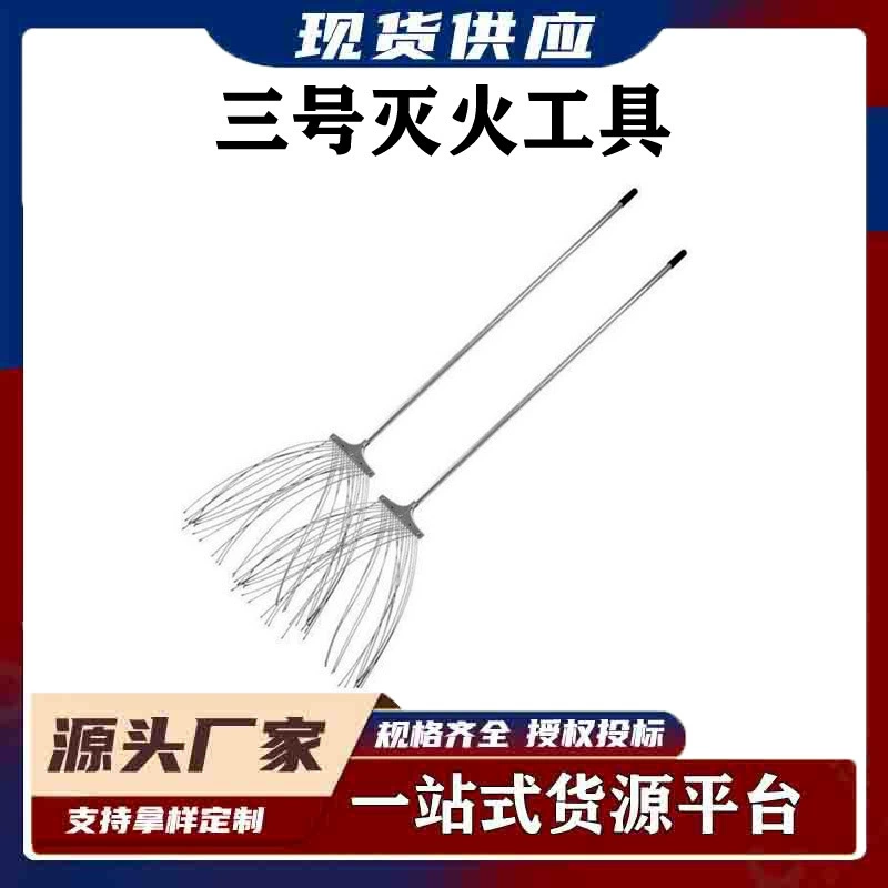 Кнут для тушения лесных пожаров № 3 Инструмент для пожаротушения Удобная защита лесов Стальная полоса Факел Аварийная огнестойкая ручка для пожаротушения