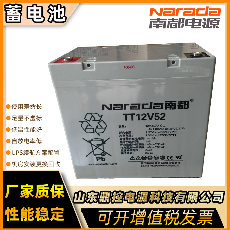 narada南都GFM-1100HR高倍率阀控式密封铅酸蓄电池2V1100AH营业厅