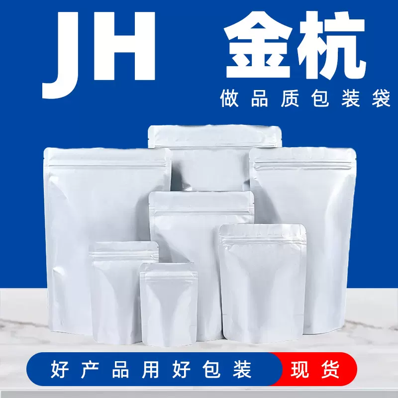 食品茶叶包装袋铝箔自封袋自立袋加厚现货塑料食品咖啡袋铝箔包装