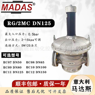 MADAS�R�_˹RG/2MC�����yDN125ȼ����Ȼ�ⷀ���{���yRX11 DN125