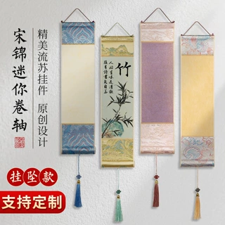 宋锦流苏挂坠小挂轴迷你空白小卷轴宋锦鎏金半熟作品纸书法挂画