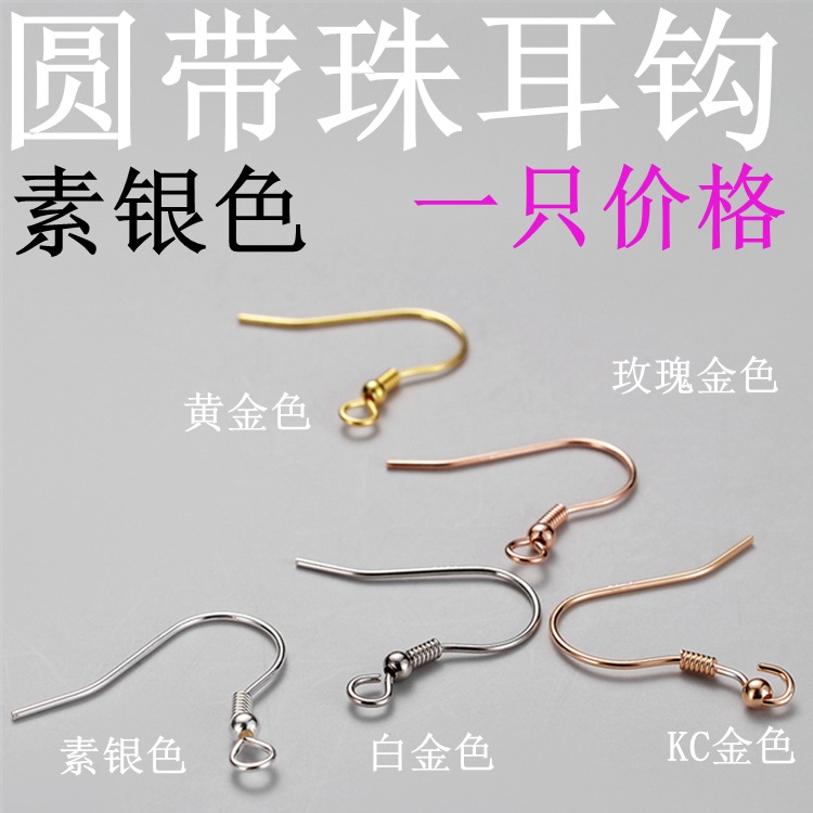 [Round bead ear hook] Plain silver one