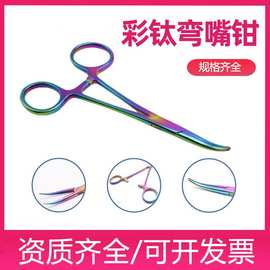 医用手术钳不锈钢止血钳持针器血管钳拔罐钓鱼取钩钓鱼钳宠物拔毛
