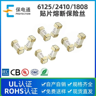 SMD6125一次性熔断贴片保险丝5A10A7A2A3A4A6A12A15A20A3.15APPTC