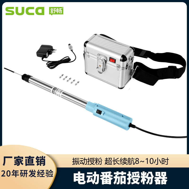 舒畅厂家直销台湾新款电动授粉器、番茄授粉器、西红柿授粉器