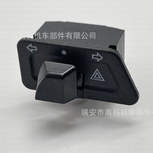 Cross-border motorcycle electric vehicle accessories modification NEW Zhongsha Princess steering warning double flash switch five switches