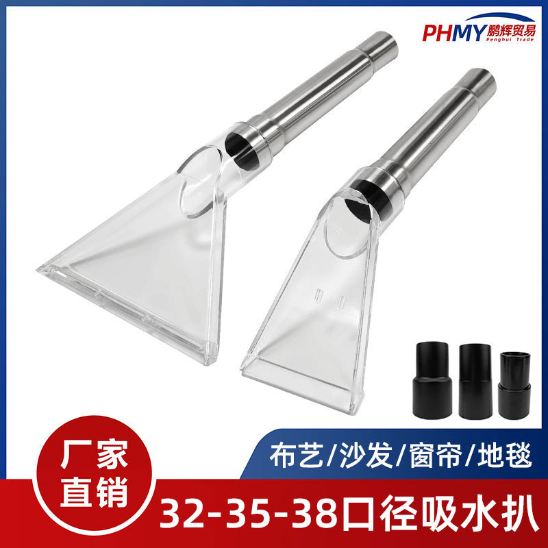 Jieba Yili vacuum cleaner head suction head carpet suction steak head sofa fabric cleaning steam machine transparent steak accessories Jieba Yili vacuum cleaner head suction head carpet suction steak head sofa fabric cleaning steam machine transparent steak accessories