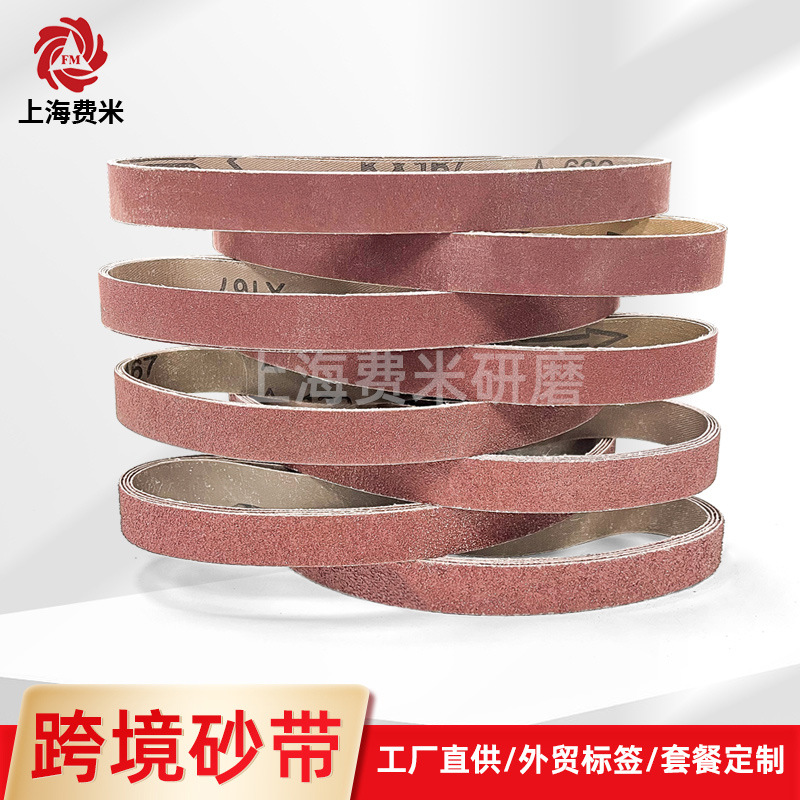 费米跨境砂带套餐氧化铝锆刚玉碳化硅纸卡标签吸塑厂家打样20*520