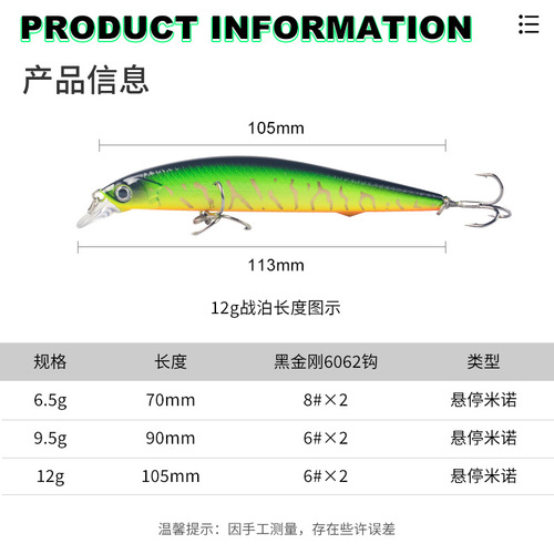War mooring, suspended, hovering Lua fake bait, Minnow, slowly sinking, freshwater cocked bass, mandarin fish, dead fly, long-distance throwing fake bait