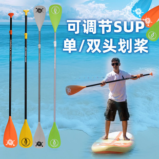 Sup Adjustable Length Paddle, Universal Single and Double Paddle for Multiple Age Groups, Surfboard Paddle, Special Paddle