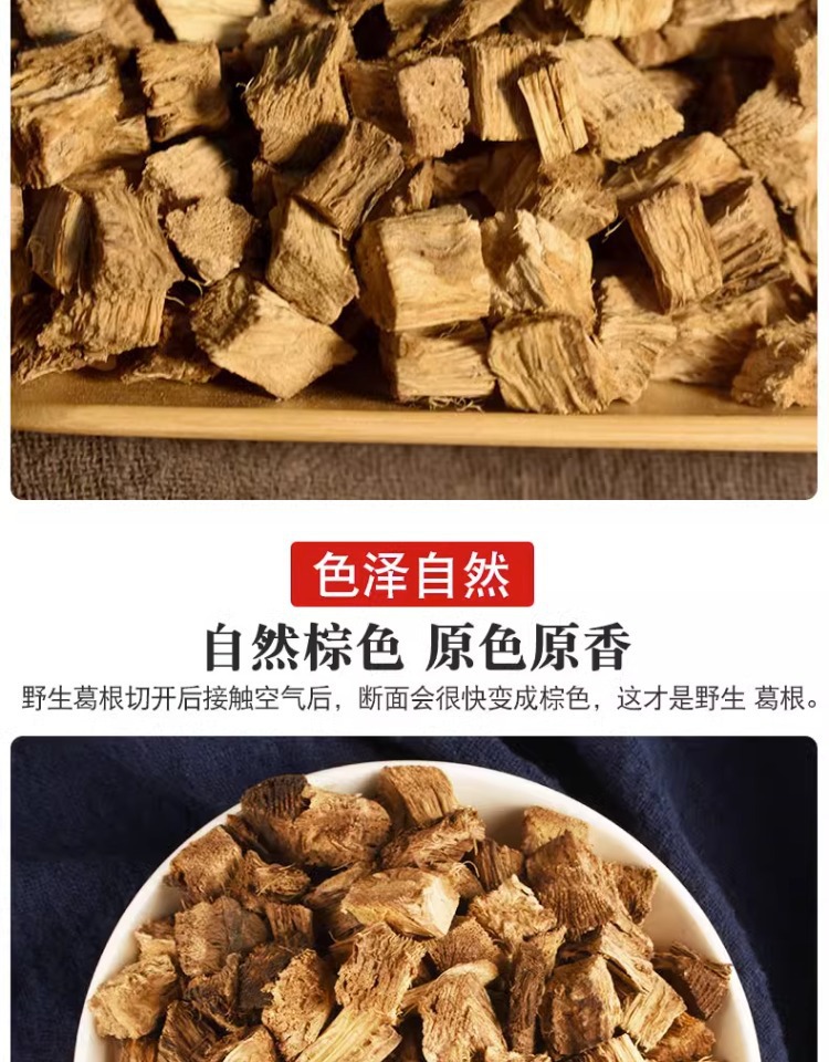 Dried Kudzu Root Slices Ge Gen 500g Pueraria lobata Cut Herbal Tea Chai Ge Gen specifications