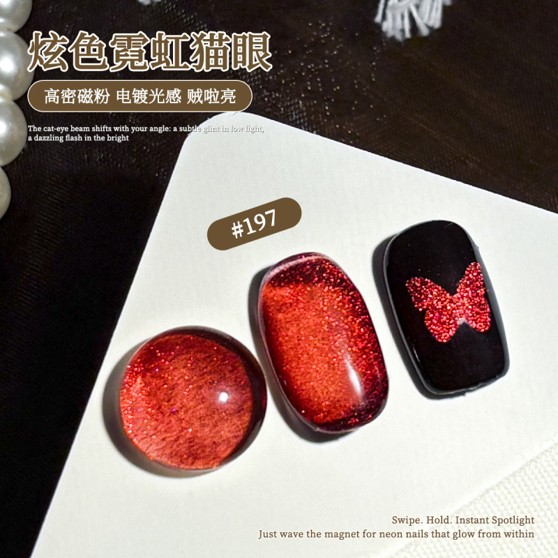 水果猫眼甲油胶显白高级芭乐葡萄西柚美甲胶玻璃珠冰透晶石猫眼胶|undefined