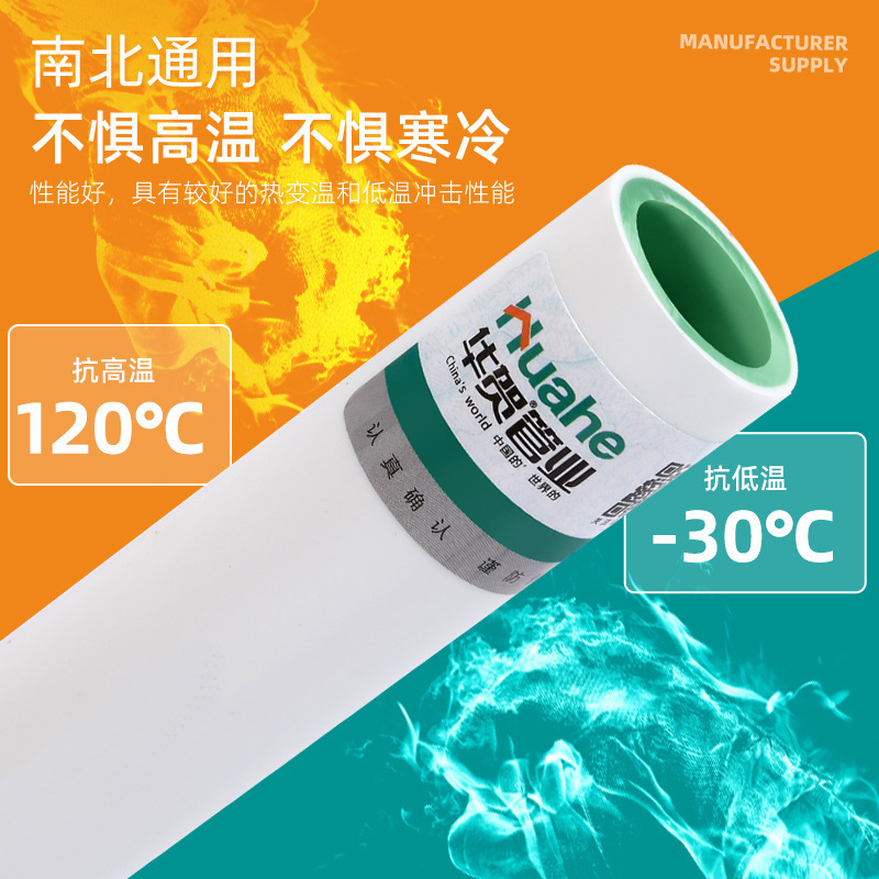 ppr水管工程管道冷热水双色内绿加厚耐腐蚀 家用自来水给水管批发|undefined
