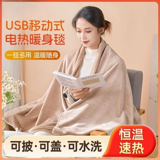 披肩毯USB毯露营暖保温户外电热毯盖毯加热褥子便携式暖身办公室