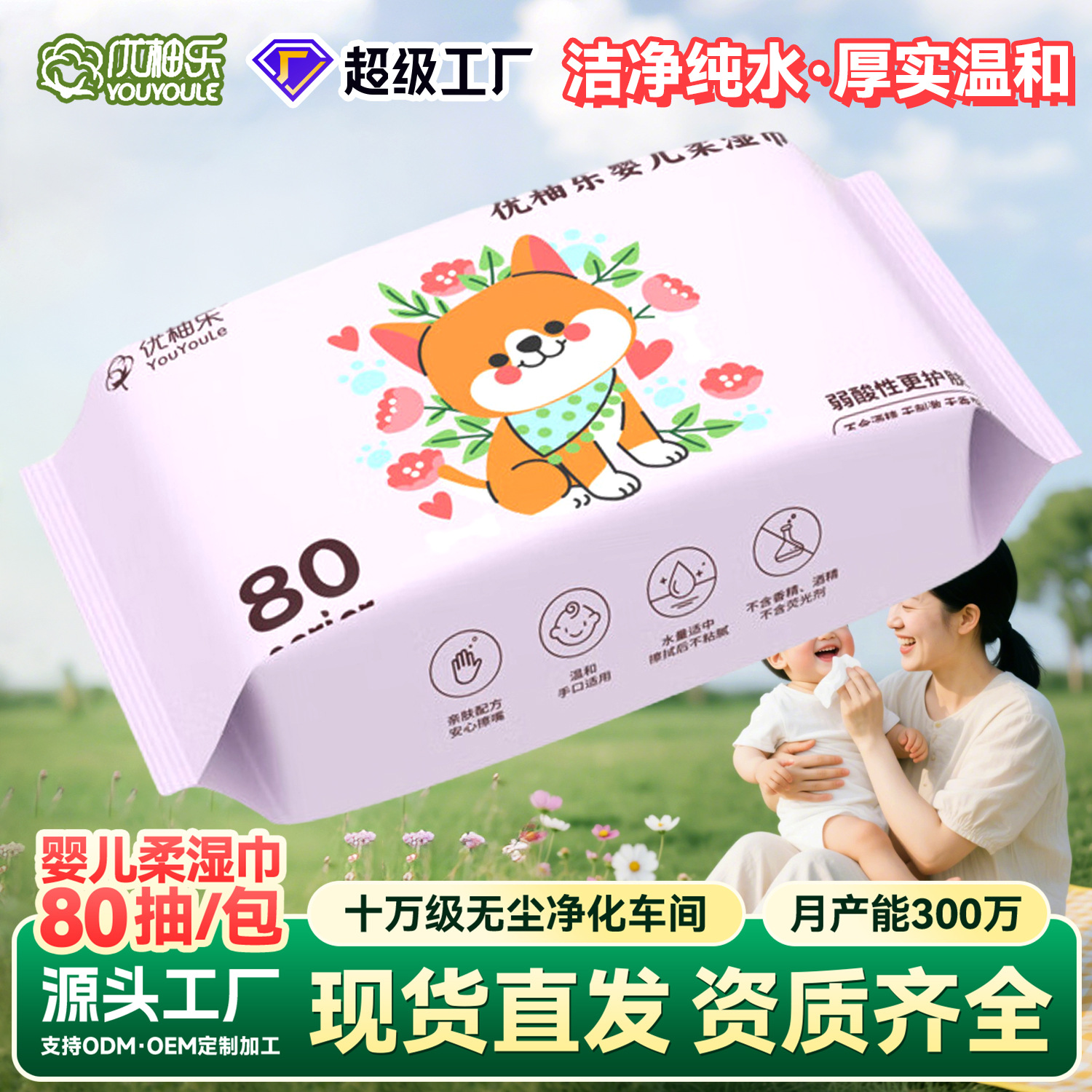 Infant Hand and Mouth Wipes 50 Pumps Affordable Portable Soft Whole Box Dormitory Cute Youyoule Wipes 50 Pumps