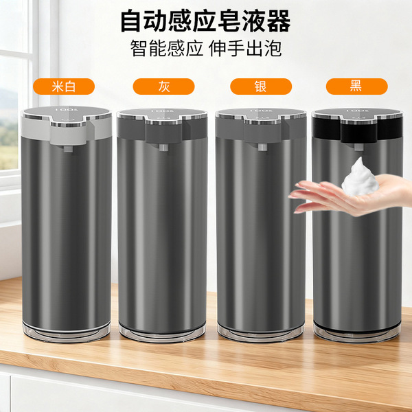 Automatic dynamic induction electric soap stainless steel
