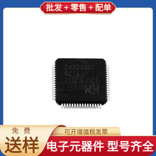 CH32V307RCT6 LQFP-64M AD8056ARZ NCP1380BDR2G LMP8602MM XC6SL