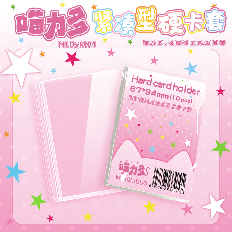 [Meowli Duo·Compact Hard Card Holder] 3inch Small Card Compact Hard Card Holder Pvc Card Holder Super Transparent