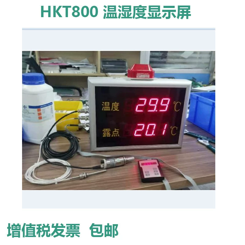 DMT143L online dew dot meter imitates the corrosive environment sensor automatic heating and clearing the impurities on the chip