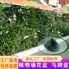 植物墙花盆马蹄盆工程创意立体绿化组合壁挂花盆栽绿植墙垂直花盆