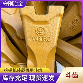 开采选矿设备;斗齿