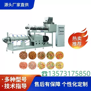 全自动低温冷压粮膨化设备 宠物饲料低温烘培 水产饲料加工生产线
