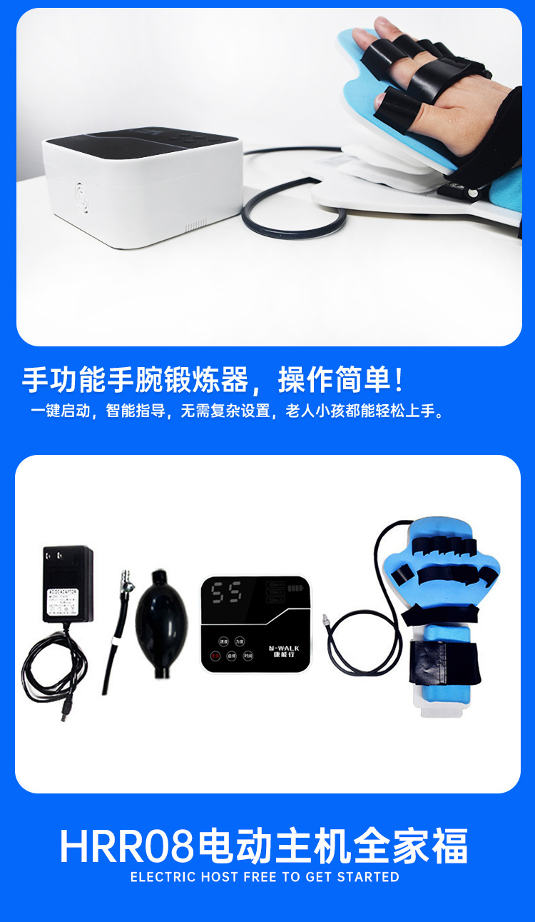 手腕详情修改2025-更新_14