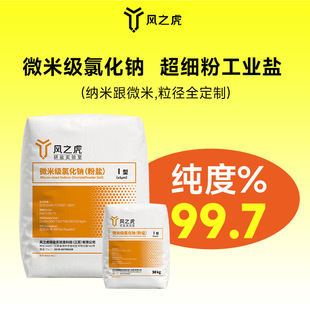 �����{���}�Ȼ��c99.9%���}΢�׼��}�۾��ƹ��I�}��ĩ�ߝ��NaCl