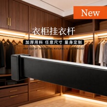 加厚衣柜挂衣杆铝合金方形衣通杆衣橱横杆柜内挂杆衣架杆厂家批发