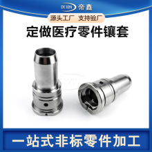 机械设备镶套轴套精密五金零件紧定套喷嘴配件不锈钢异型轴套加工
