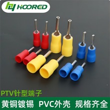 PTV插针型冷压接线端子铜鼻子针形预绝缘端子线鼻子线耳1000只装