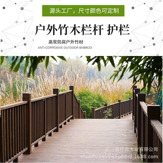 成都重竹防护栏户外景观栅栏竹栏杆花园护栏定制批发庭院景观护栏