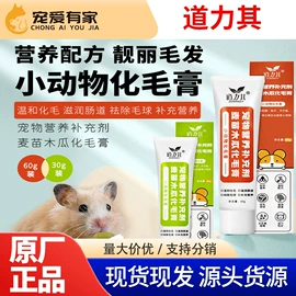 猫猫零食;猫猫干粮;狗狗罐头零食