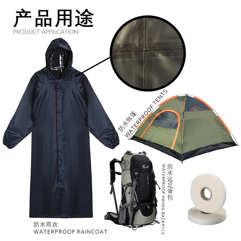 冲锋衣热压三层带户外服装tpu热封胶条鞋套防水压胶条厂家