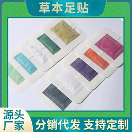 保健器具配件;暖贴、暖宝宝;防打鼾用品