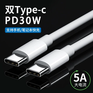 定制双type-c数据线适用于苹果15手机60W快充线双头公对公充电线