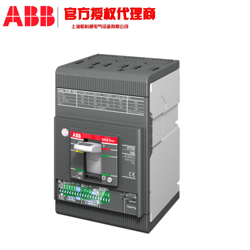 XT2N160 LS/I R160 WMP 4P  新ABB Tmax XT配电用塑壳断路器