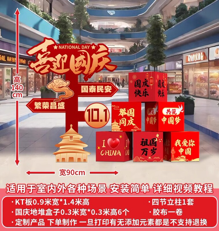 国庆节氛围布置拍照框背景板kt板网红场景打卡活动道具立牌猫|undefined