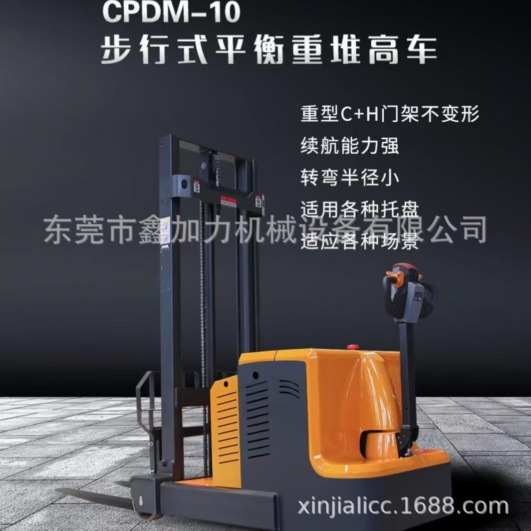 无叉腿电动堆高机 配重式1T电动叉车 舜叉电动无叉脚升高叉车铲车