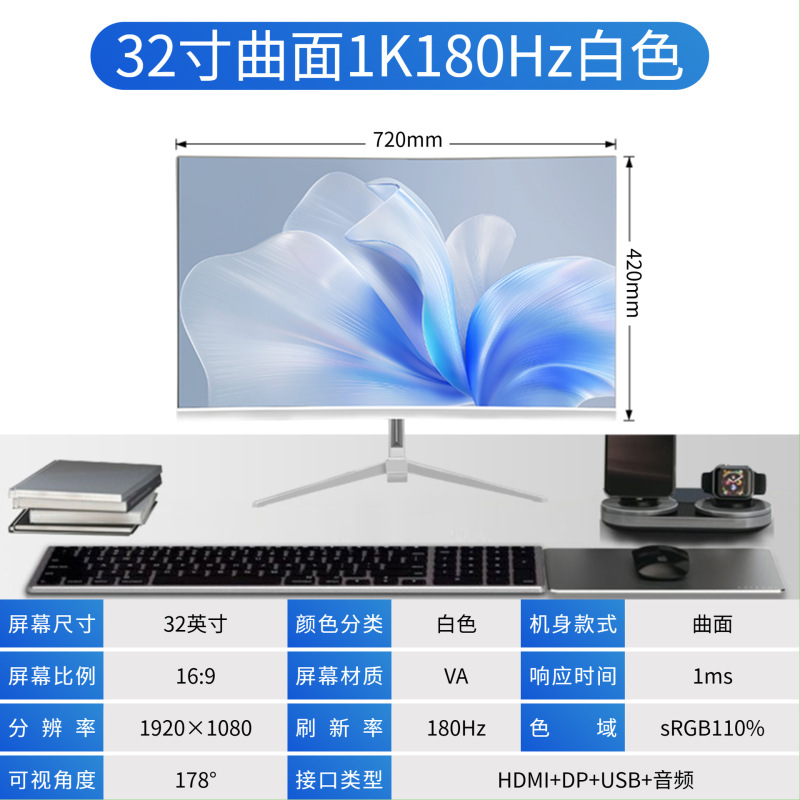 电脑显示器32英寸显示屏4K无边框直面曲面屏电竞游戏高清液晶显示|undefined