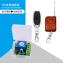 12VСƤ��o���b���_�P�T ������}�QLED��� 늿� �iͨ����433M