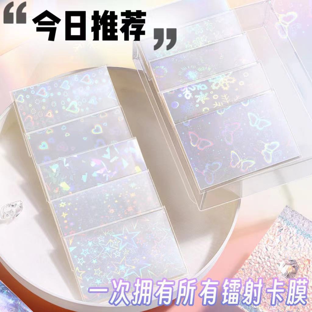 Juego de tarjetas Película de tarjeta láser Película de tarjeta de álbum Copo de nieve Flash Sakura Bolsa de tarjeta flash Cubierta protectora Película de tarjeta pequeña especial coreana