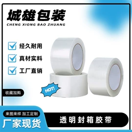 纸箱;飞机盒;封装打包胶带