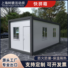 拼装式集装箱活动房办公室组合集装箱房工地打包箱移动集装箱房屋