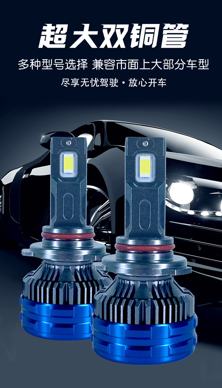 汽车led大灯