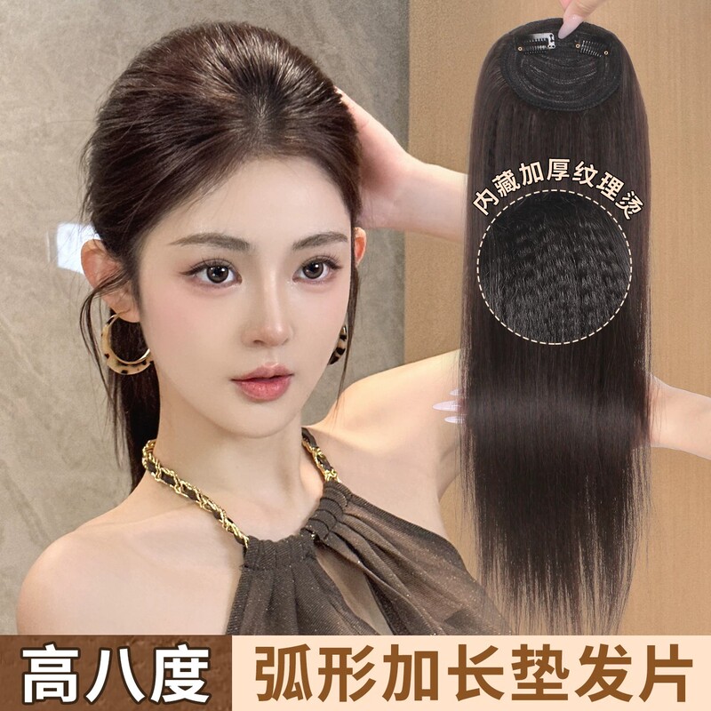 High volume hairpiece for women, fluffy high crown, curved hairpiece, invisible and seamless, extended length, a must-have for natural hair enhancement