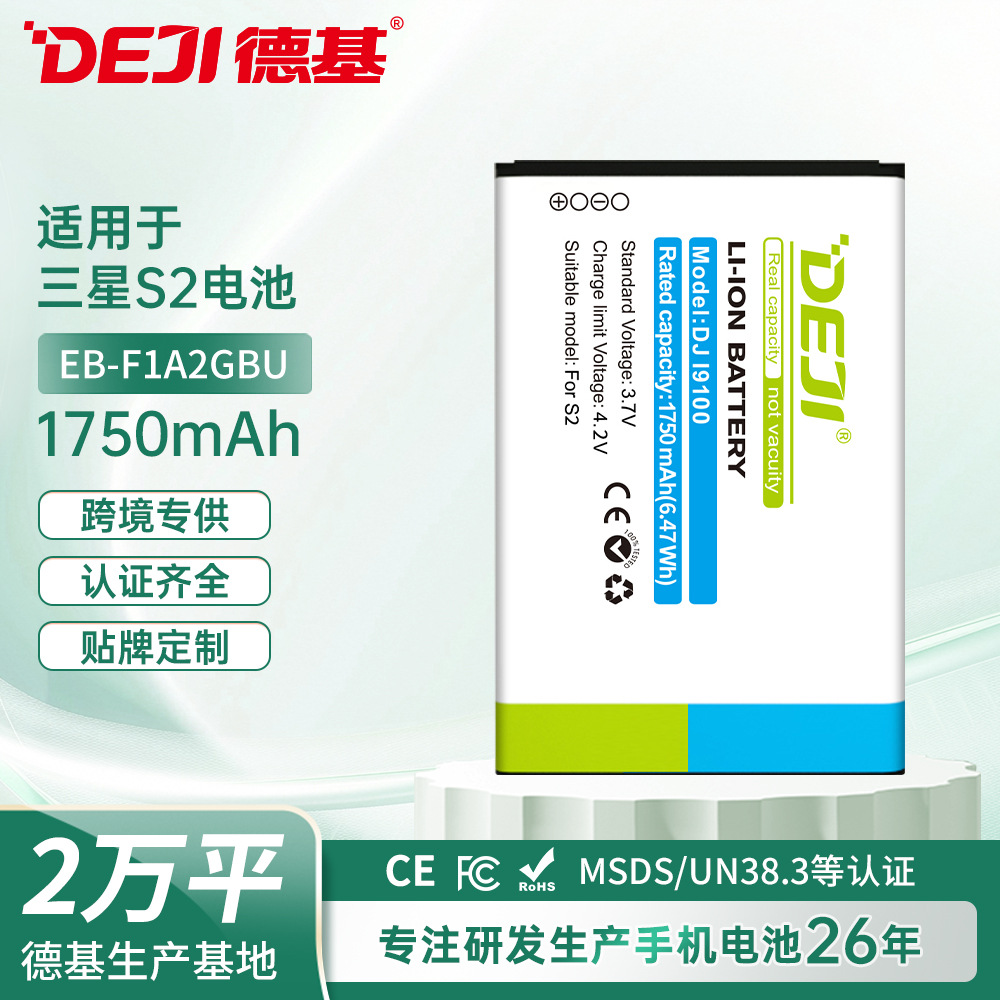 适用三星Galaxy S2/I9100/I9108/I9103/EB-F1A2GBU手机锂电池批发