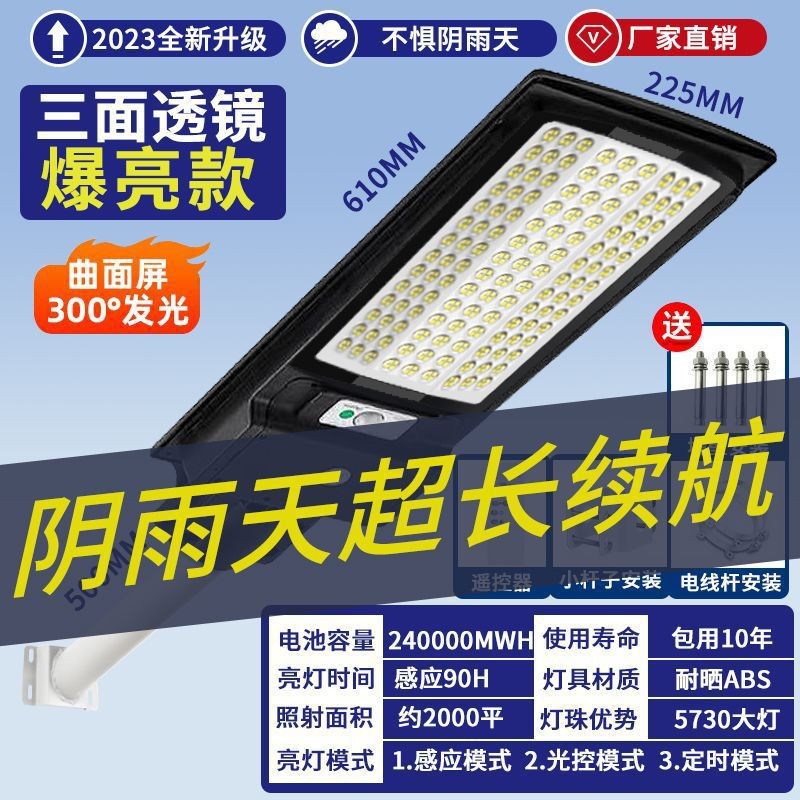 2025 nueva luz solar al aire libre lámpara de patio doméstica al aire libre inducción del cuerpo humano nueva iluminación rural led lámpara de calle