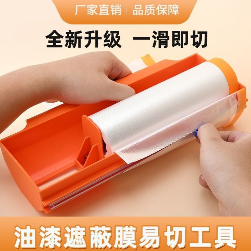 New model masking film cutter, paint protection film, universal spray paint protective film, easy-cutting tool, available for wholesale