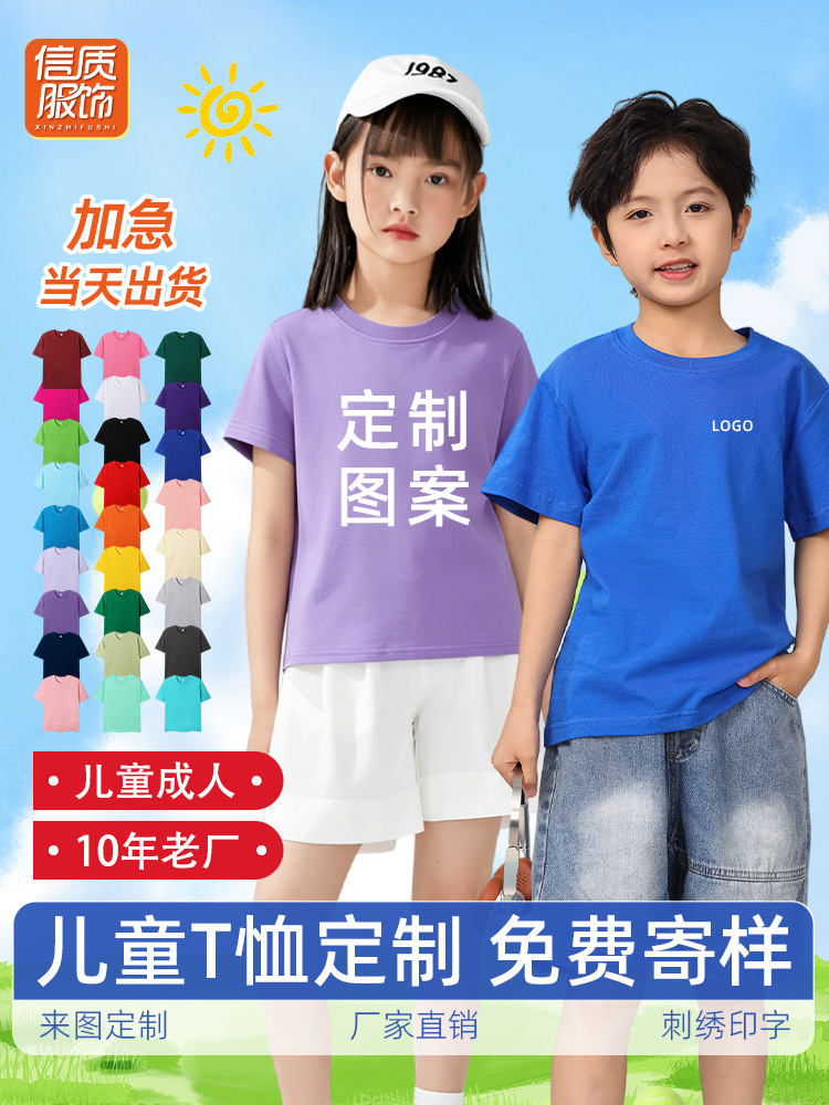 Camisas infantiles personalizadas de manga corta cuello redondo suelto 6 - 1 uniformes escolares de algodón impresión de logotipo grupo impresión DIY